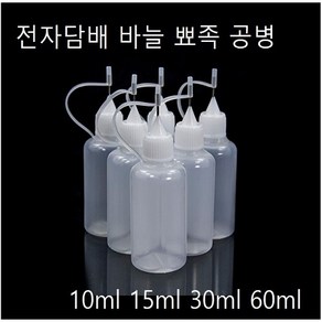 공병 오일용기 액상공병 뾰족공병 바늘공병 노즐공병, 바늘공병50ml, 1개