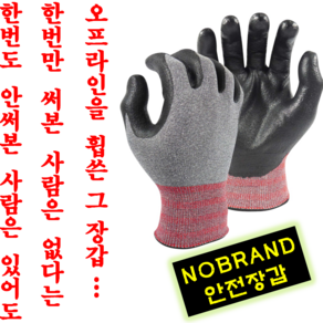 NO BRAND 안전 장갑, 10개