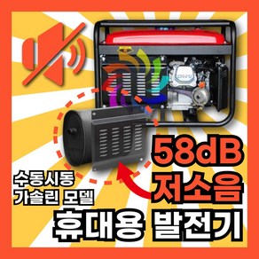 굿라이프 저소음 60dB 미만 발전기 휴대용 캠핑 발전기 발전기 소형 무소음, 1.1개