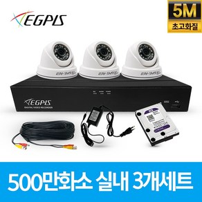 이지피스 500만화소 4채널 풀HD 실내 실외 CCTV 카메라 자가설치 세트 실내외겸용