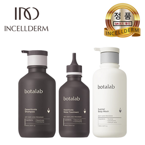 [정품QR - INCELLDERM] 인셀덤 / 보타랩 3종 (샴푸+트리트먼트+바디워시) 탈모완화 여드름성 피부 완화 / 2중 기능성 - 스트릿뷰티 BOTALAB