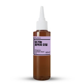 루미엘아로마 유기농 호박씨 오일 50ml 독일산 Pumpkin oil, 1개