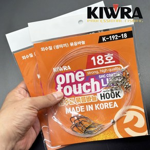 키우라 원터치 외수질 묶음바늘 농어 민어 붉바리 외수질 채비 k-192