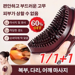 1/1+1 소프트 마사지 브러시 경락마사지 브러쉬 전신 마사지 브러쉬 복부/다리/어깨 마사지