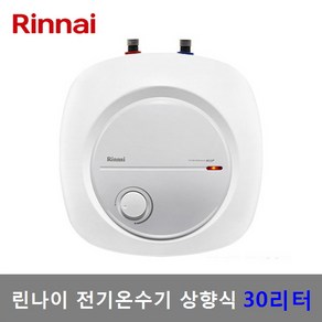 린나이 전기온수기 30리터 상향식 언더형 (REW-EH30U)