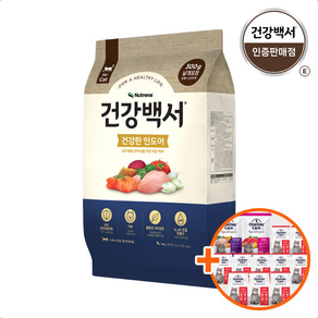 건강백서 캣 인도어 6kg 고양이사료소포장, 1개, 연어