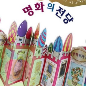 AP 그림책만들기 북아트 나의 생일 이야기