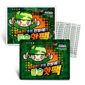 국산 대용량 필승핫팩 170g 휴대용 주머니 손난로, 100개