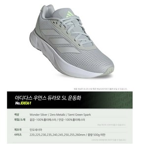 아디다스 ADIDAS 퍼포먼스 우먼스 듀라모 SL 운동화 여성운동화 여자운동화 여성런닝화 여성신발 가벼운신발 가벼운운동화 ID8361