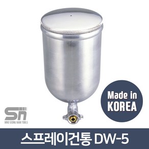 대원금속 스프레이건통 DW-5 중력식 DW-71G용, 1개