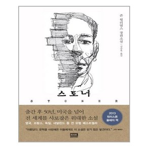 알에이치코리아(RHK) 스토너 (마스크제공), 단품