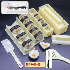 김밥틀 김초밥 자동 원통형 김밥 말이 캘리포니아롤 가정용 김밥마는기계, 금형+칼10개., 1개