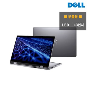 중고노트북 DELL Latitude 3330 i3 키보드 부품 용품