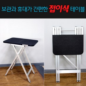 킴라베 미용 테이블(접이식), 1개