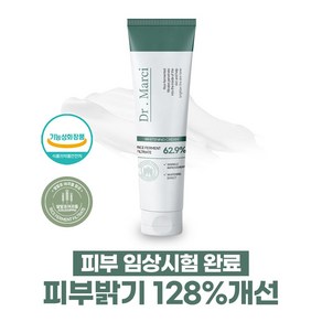 닥터마르시 쌀발효 셀타치온 크림 착색 미백 멜라논 기미 잡티 색소침착, 50ml, 4개