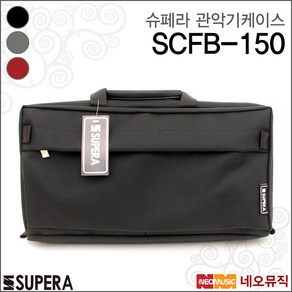 슈페라 SCFB-150, 선택:슈페라 SCFB-150/버건디