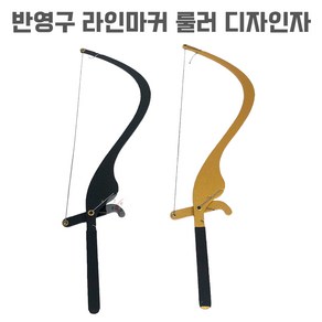 라인마커 룰러 디자인자 반영구디자인자, 1개