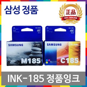 삼성 INK-M185 INK-C185 정품잉크 SL-J1680 J1683 J1785W SL-J1685 J1780 D W, 1. 검정정품잉크(INK-M185), 1개