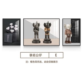 베어브릭 카오스 벽걸이 인테리어 액자 세트 심플 모던 포스터 kaws 그림