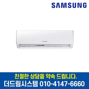 삼성전자 AR06R1131HZ 벽걸이 에어컨 6평형 기본설치별도