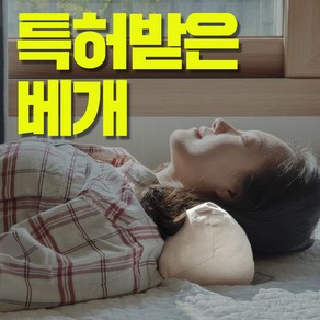 쉼표룸 특허받은 기능성 경추 베개, 메밀, 블루, 1개