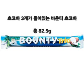 바운티 코코넛 초콜릿바 Bounty, 82.5g, 1개