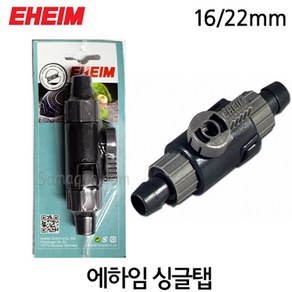 EHEIM 에하임 싱글탭 16/22mm 4005510, 1개