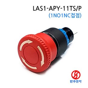 ONPOW 22파이 방수 비상스위치 LAS1-APY-11TS/P 1a1b접점 HJ-04906