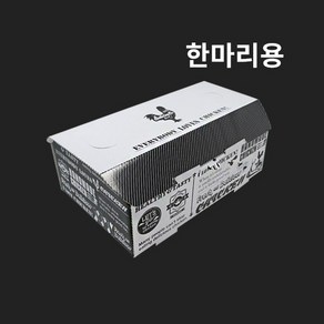 [박스] 한마리 일반 합지 치킨박스