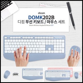 디콤 DOMK-202B (그레이) 무선키보드 마우스 세트, 그레이, 일반형