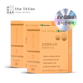 더리틀스 코큐텐부스터 항산화 유비퀴논 코엔자임 Q10 100mg 2박스, 2개