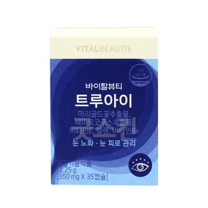 VB바이탈뷰티 트루아이 (350mg x 35캡슐) 12.25g, 없음, 1개, 35정