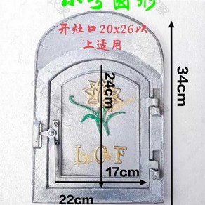 아궁이문 뚜껑 가마솥 주물 야외 부뚜막 화구 불가마 덮개 아궁이