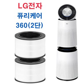 [수엔비-무료배송] AS281DAS LG전자 퓨리케어 360 (2단) 공기청정기 필터(2개세트구성)