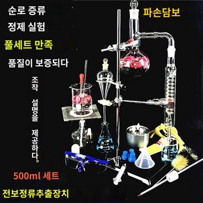 실험실 증류기 증류장치 단순 알코올 과학 유리 실험세트 증류 버전, 붉은색