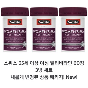 스위스 Swisse 여성 65세 이상 얼티바이트 멀티비타민 60정 3개 세트