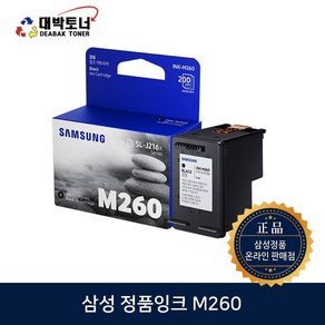 삼성전자 INK-M260 INK-C260 SL-J2160W호환 SL-J2165W호환 정품잉크, 1개, INK-M260 [검정]