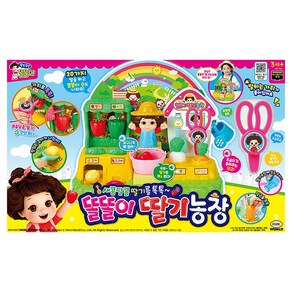 [미미월드] 똘똘이 딸기농장, 1개