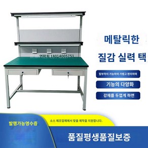 포장대 공업용 공장 자주검사대 검사 작업대, 걸상, 1개