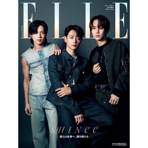 샤이니 일본 엘르 2024년 4월호 증간 SHINee 특별판 Pint Magazine Febuay 28 2024, ハースト婦人画報社, ハースト婦人画報社