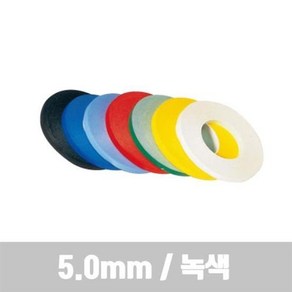 라인테이프 녹색 5.0mm 비젼라인, 단품