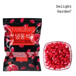 [딜라잇가든]냉동 석류(낱알) 1kg, 5개