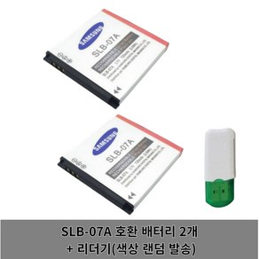삼성 SLB-07A 호환 배터리 ST45 ST50 ST500 ST550 PL 카메라 충전기, 배터리2개+리더기, 1개