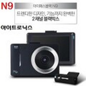 아이트로닉스 아이패스 블랙 N20 N20S N9 2채널 블랙박스 풀HD HD