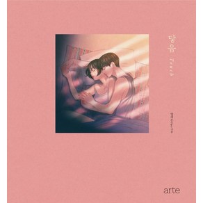 닿음(Touch), 양세은, 아르테(ate)