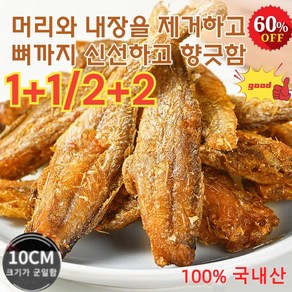 1+1/2+2/3+3 구운 황조기 바삭한 굴비 국산 굴비 특대 진공포장굴비, 오리지널*2(50g)