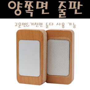양쪽면 줄판+광도리, 1개