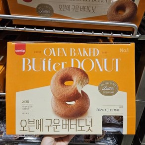 삼립 오븐에 구운 버터 도넛 40g x 20개 버터풍미 코스트코 빵 베이커리 개별포장