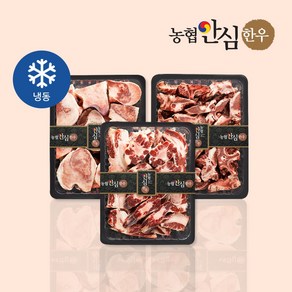 [농협안심한우] 보신실속 6kg (사골+잡뼈+꼬리반골)_옵션별상이, 1세트, 사골2kg+잡뼈2kg+꼬리반골2kg