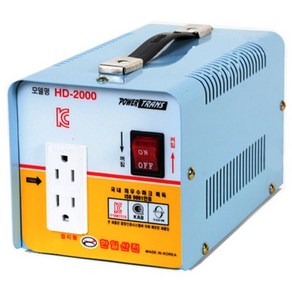 한일산전 2kva(110V)다운 미국 일본 범용 소형변압기 가정용 변압기, 미주용(120V)다운, 1개